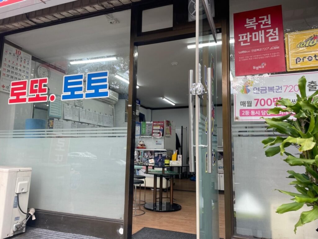 A Sports Toto betting store in Seoul, South Korea.