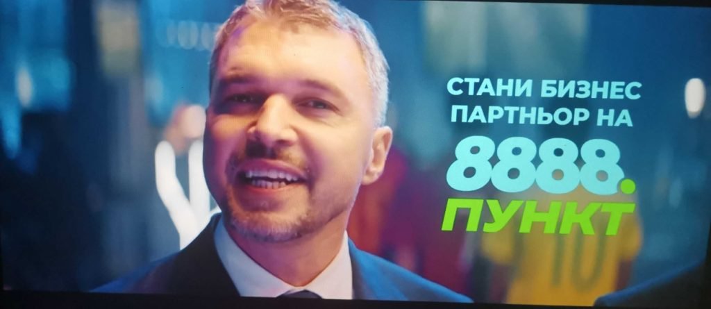 Ex-Man City Bojinov, 8888 shop/Credit: SBC News