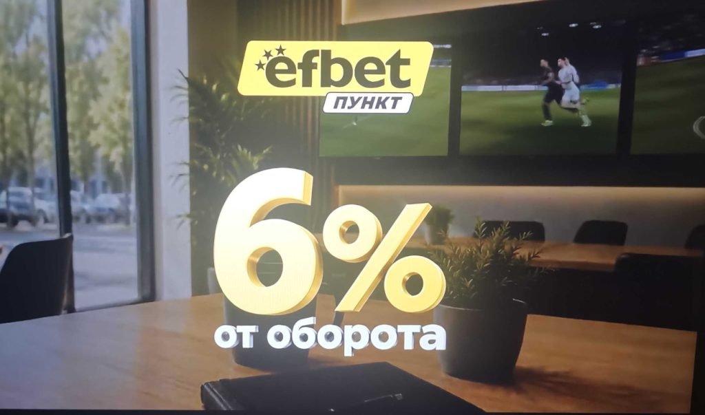1788804006_Politicians-push-for-full-gambling-ad-ban-in-Bulgaria.jpg